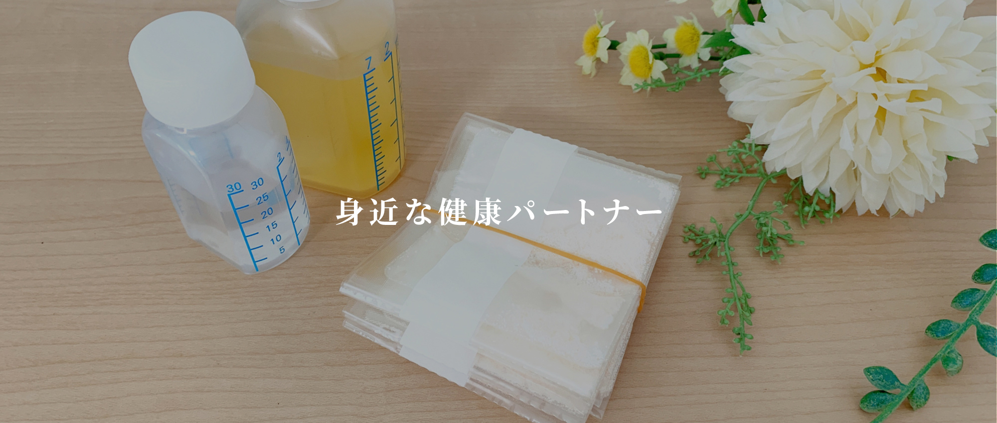 周南市若宮町、徳山駅、調剤薬局