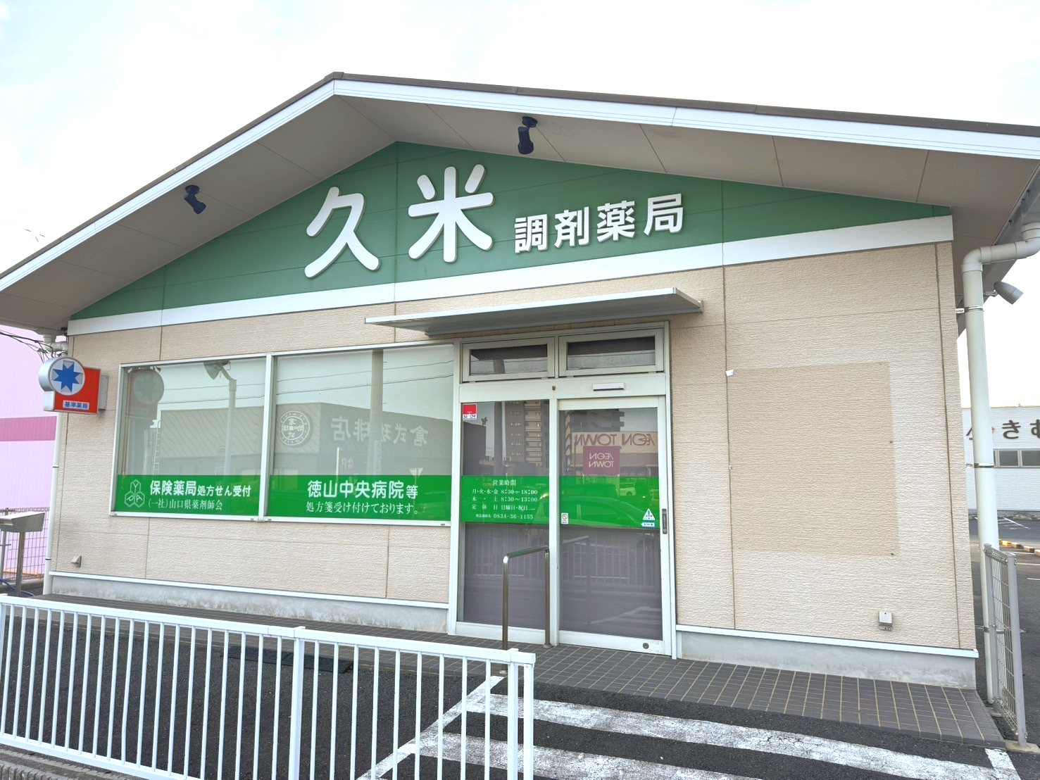 外観